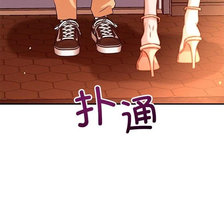 恋人未满-第43話 - 图片 119