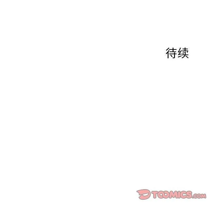 恋人未满-第43話 - 图片 123