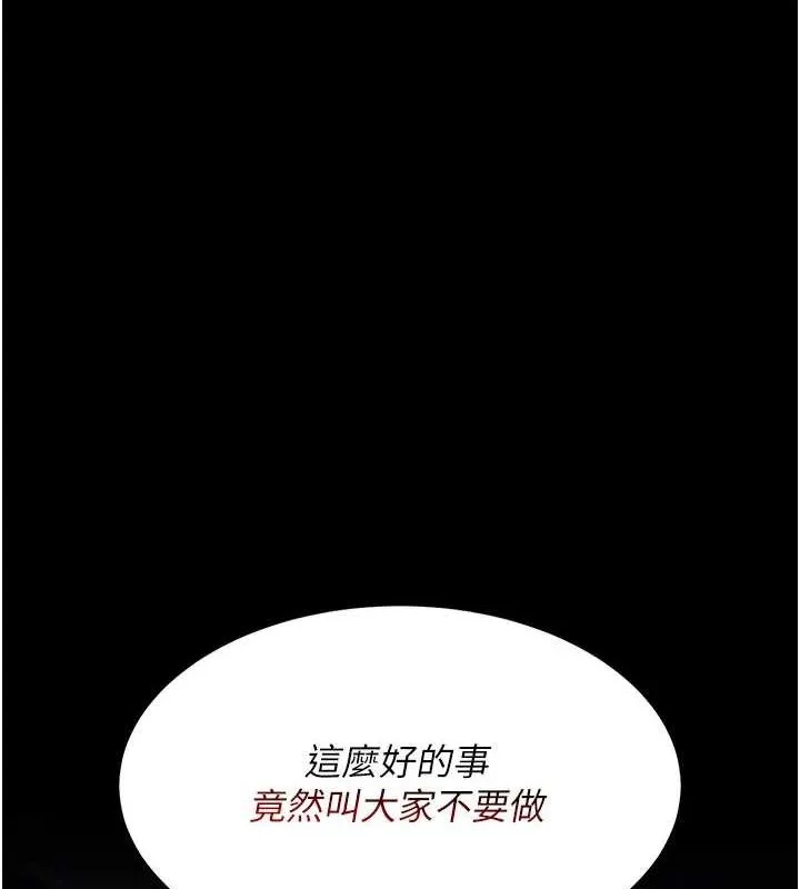 復仇母女丼第100話-新車避震測試