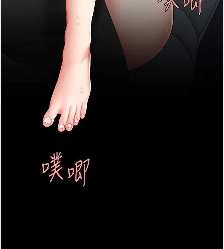 復仇母女丼-第100話-新車避震測試 - 图片 14