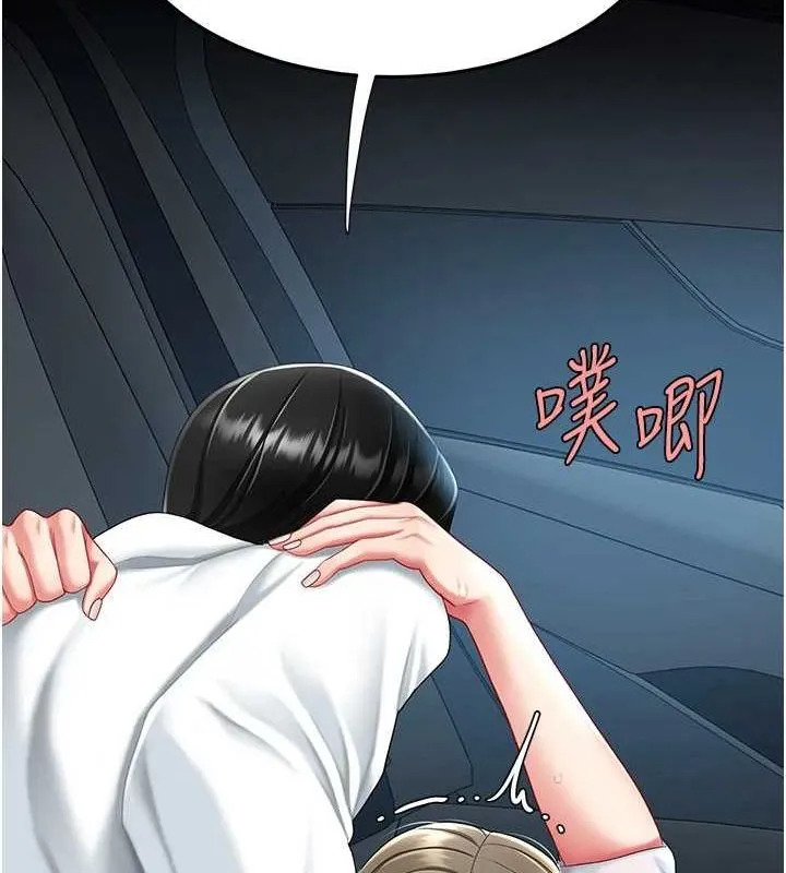 復仇母女丼第100話-新車避震測試