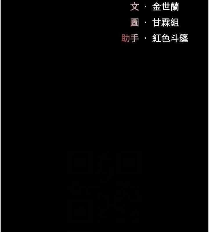 復仇母女丼-第100話-新車避震測試 - 图片 16