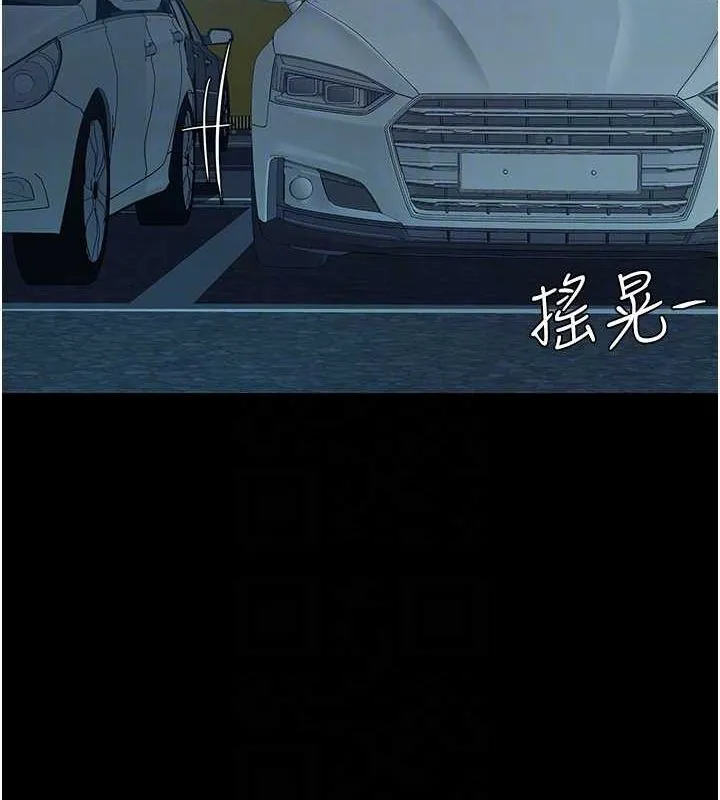 復仇母女丼-第100話-新車避震測試 - 图片 18