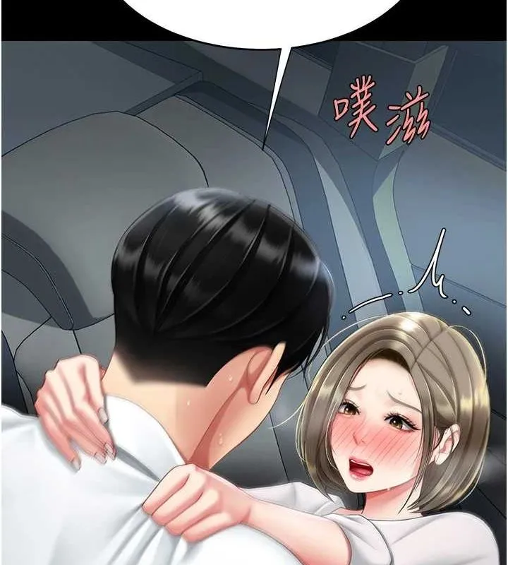 復仇母女丼-第100話-新車避震測試 - 图片 27