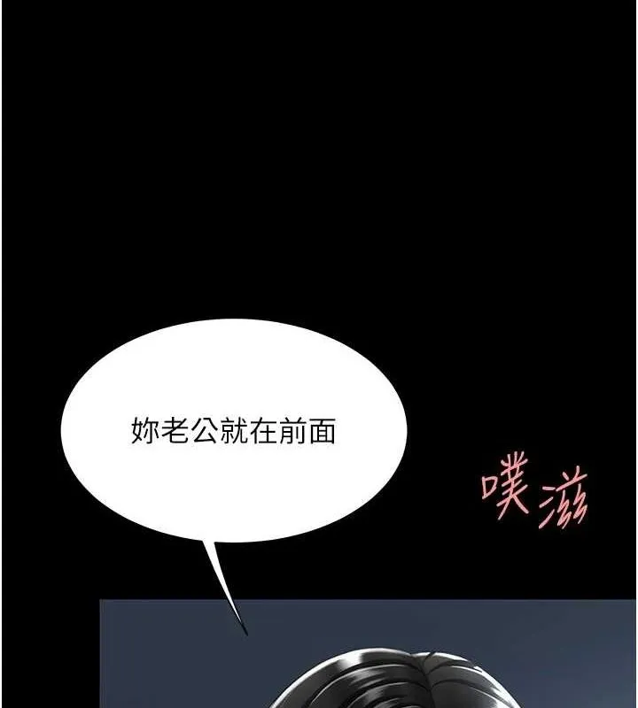 復仇母女丼-第100話-新車避震測試 - 图片 24