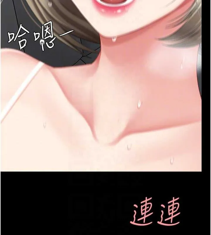 復仇母女丼-第100話-新車避震測試 - 图片 33