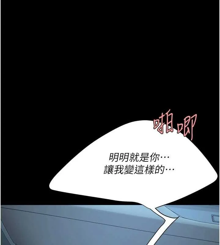 復仇母女丼-第100話-新車避震測試 - 图片 37