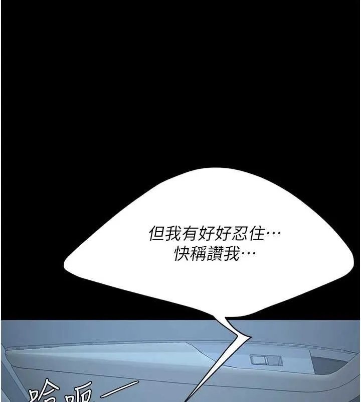 復仇母女丼第100話-新車避震測試