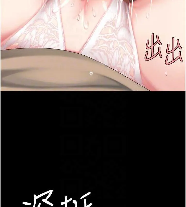 復仇母女丼-第100話-新車避震測試 - 图片 48