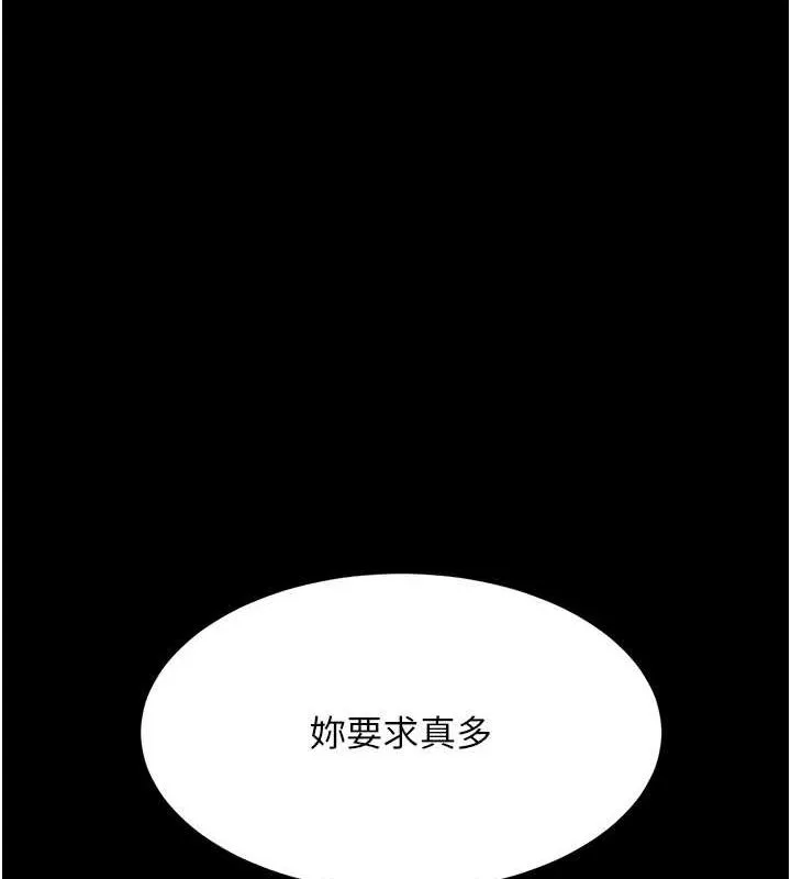 復仇母女丼-第100話-新車避震測試 - 图片 66