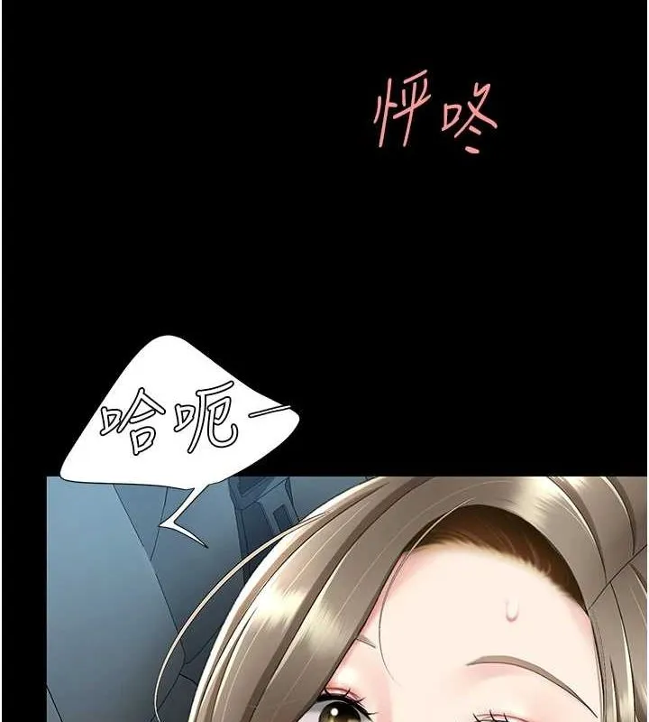 復仇母女丼-第100話-新車避震測試 - 图片 64