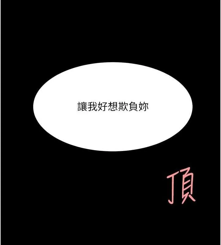復仇母女丼-第100話-新車避震測試 - 图片 70