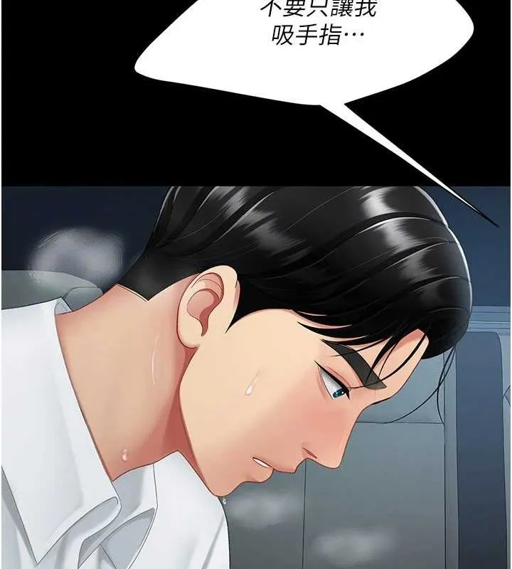 復仇母女丼-第100話-新車避震測試 - 图片 84