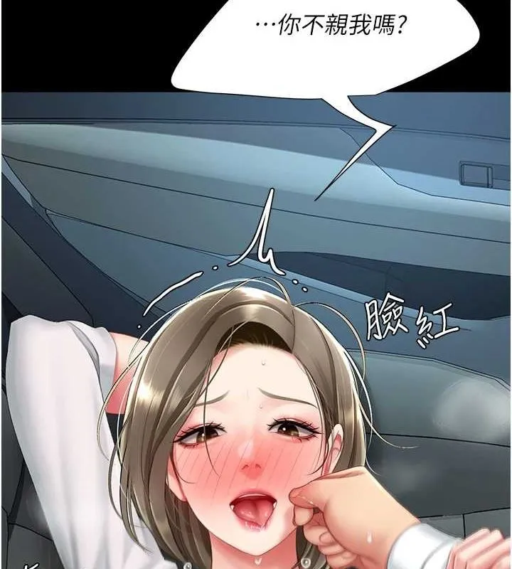 復仇母女丼-第100話-新車避震測試 - 图片 86