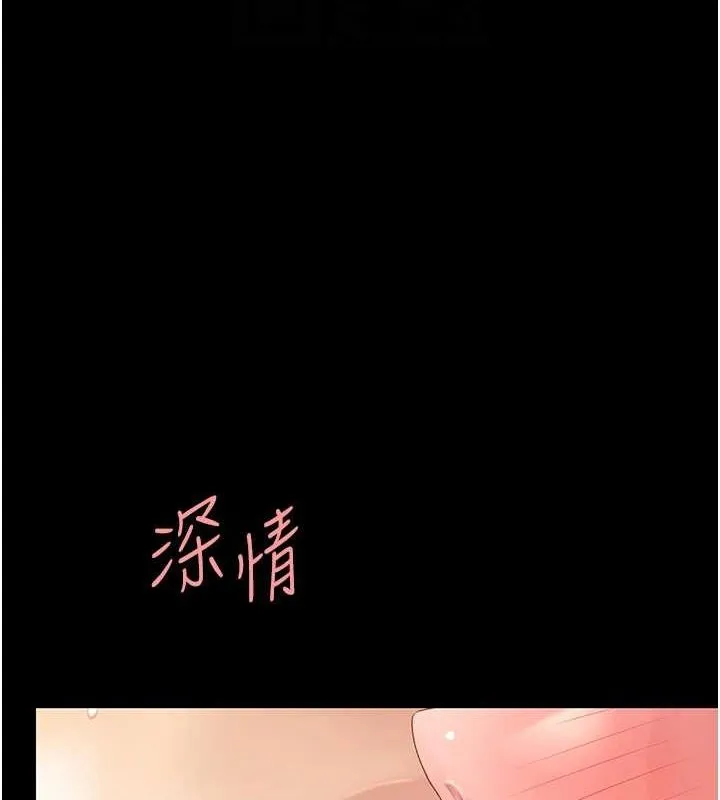 復仇母女丼-第100話-新車避震測試 - 图片 91