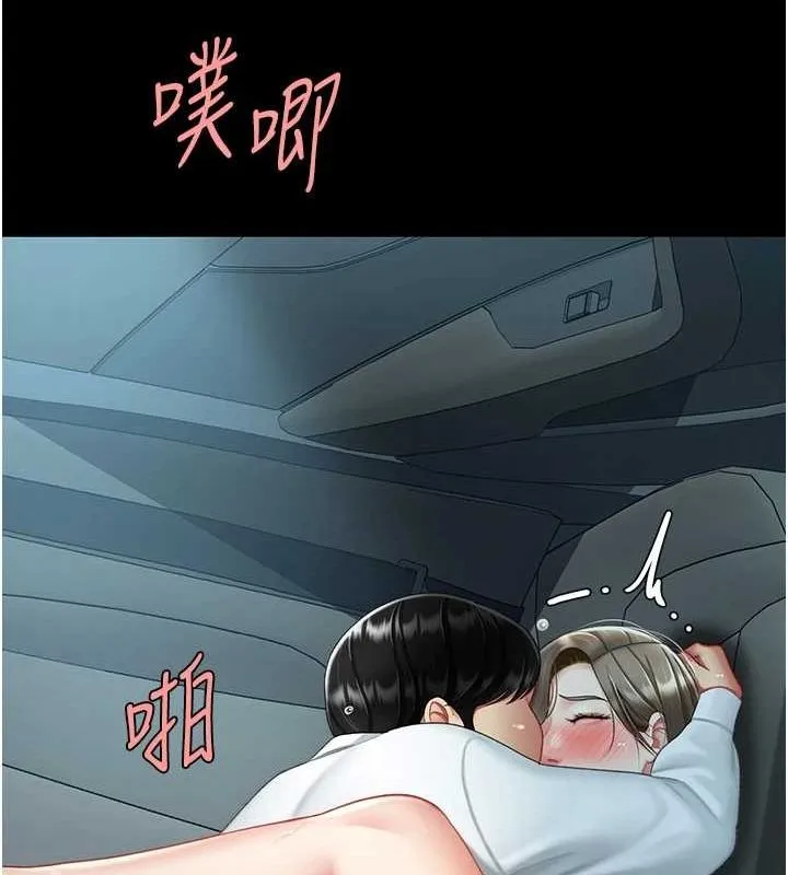 復仇母女丼-第100話-新車避震測試 - 图片 107