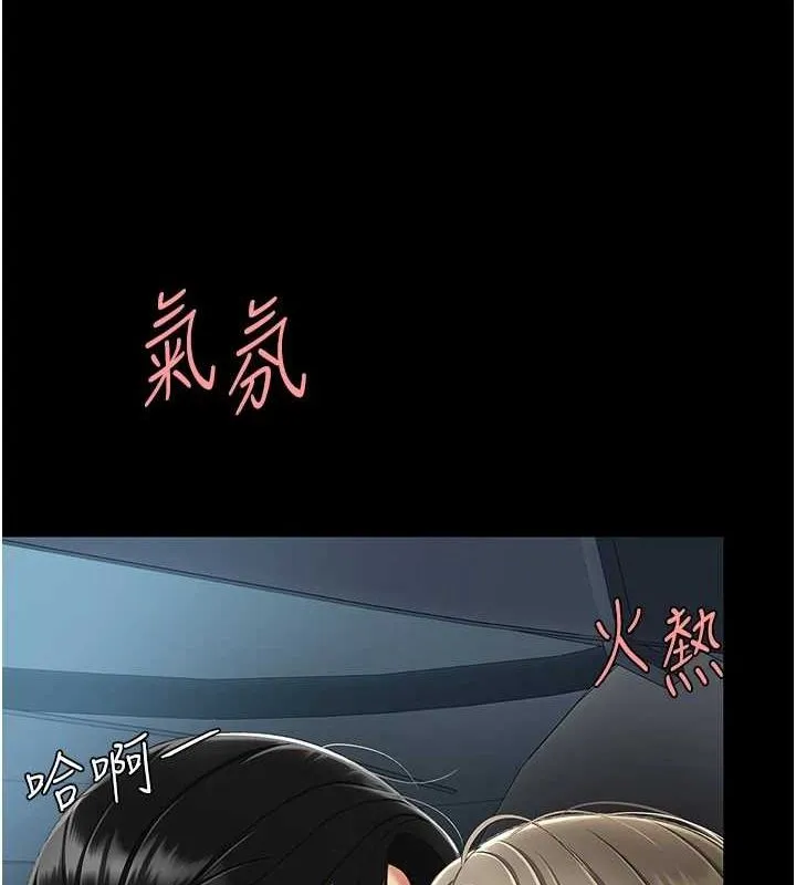 復仇母女丼-第100話-新車避震測試 - 图片 113