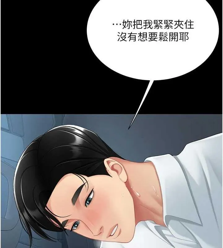 復仇母女丼-第100話-新車避震測試 - 图片 126