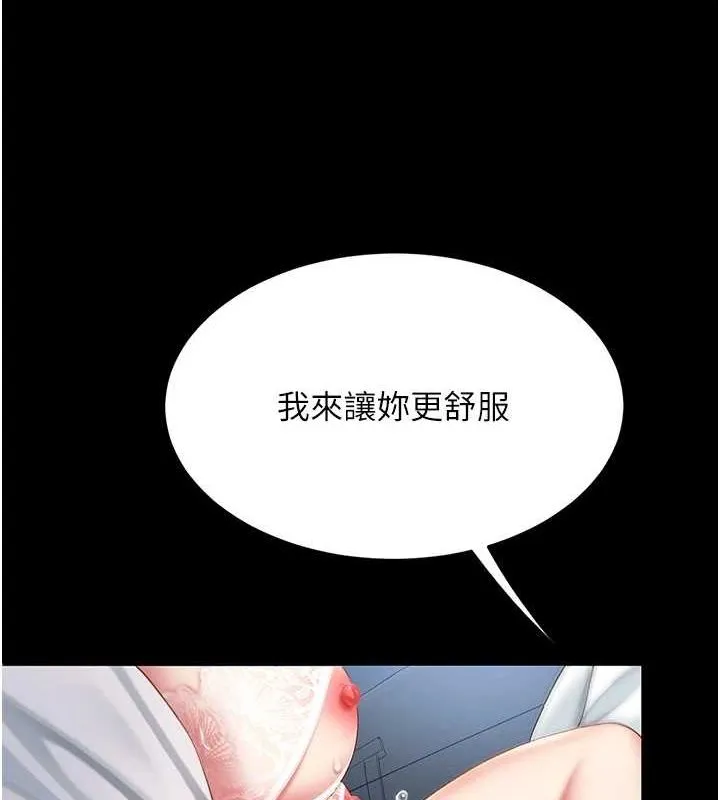 復仇母女丼-第100話-新車避震測試 - 图片 132