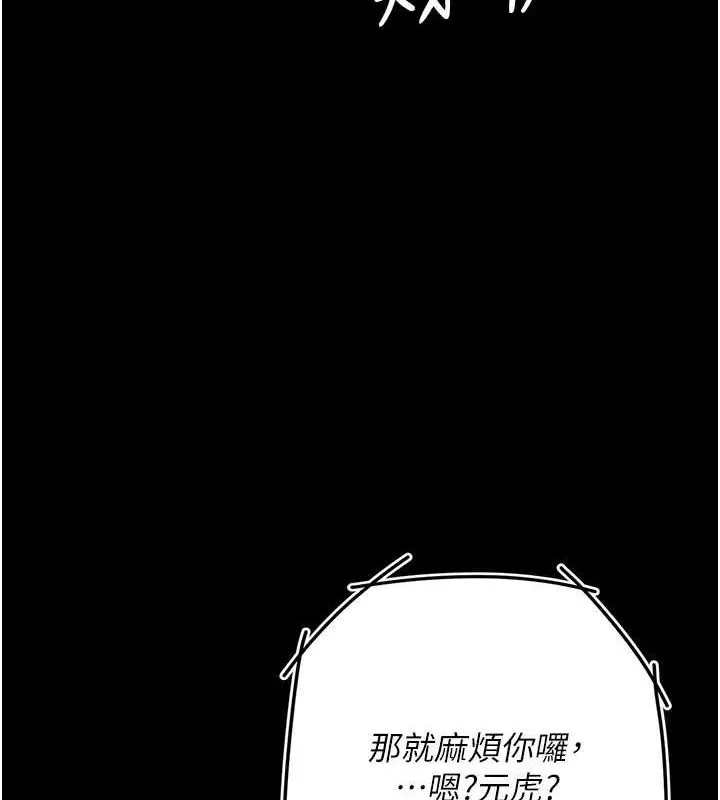 復仇母女丼-第100話-新車避震測試 - 图片 139