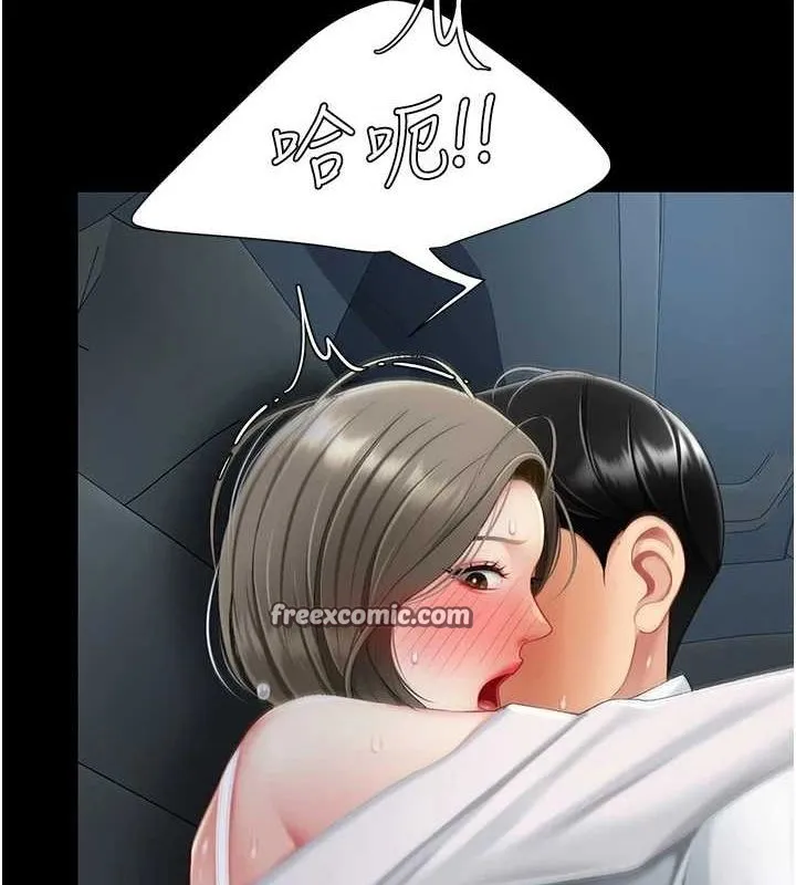 復仇母女丼-第100話-新車避震測試 - 图片 135