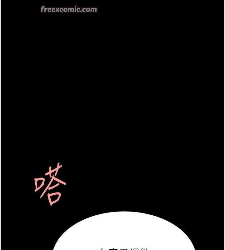復仇母女丼-第100話-新車避震測試 - 图片 150