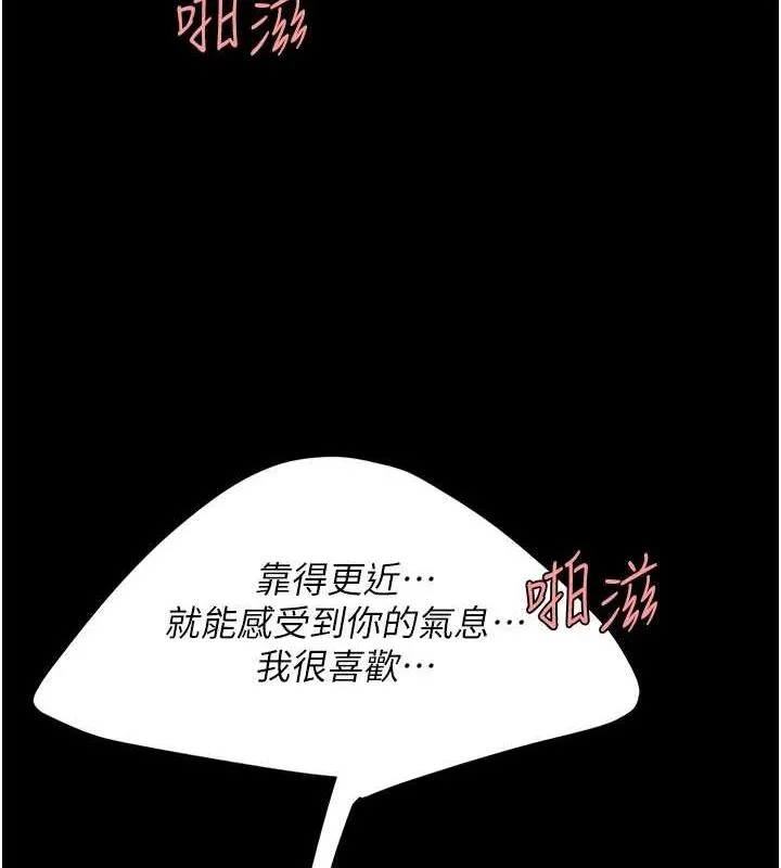 復仇母女丼-第100話-新車避震測試 - 图片 156