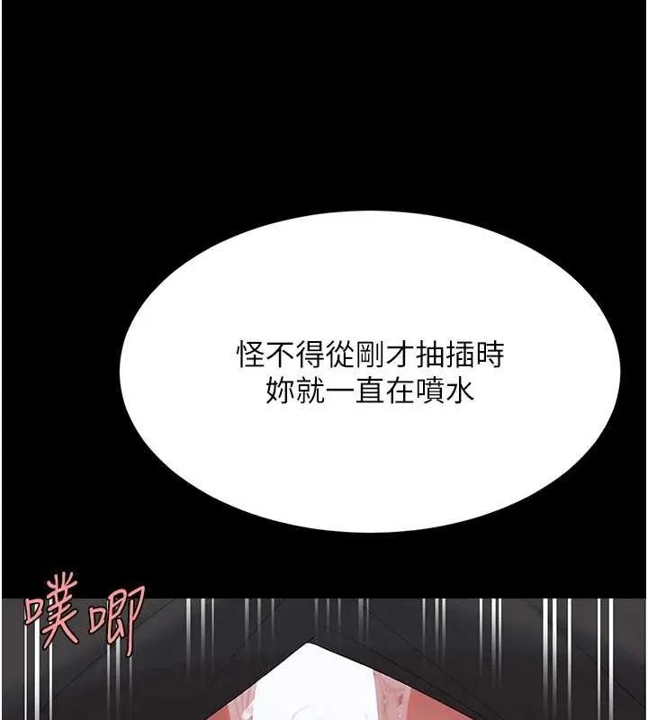 復仇母女丼第100話-新車避震測試