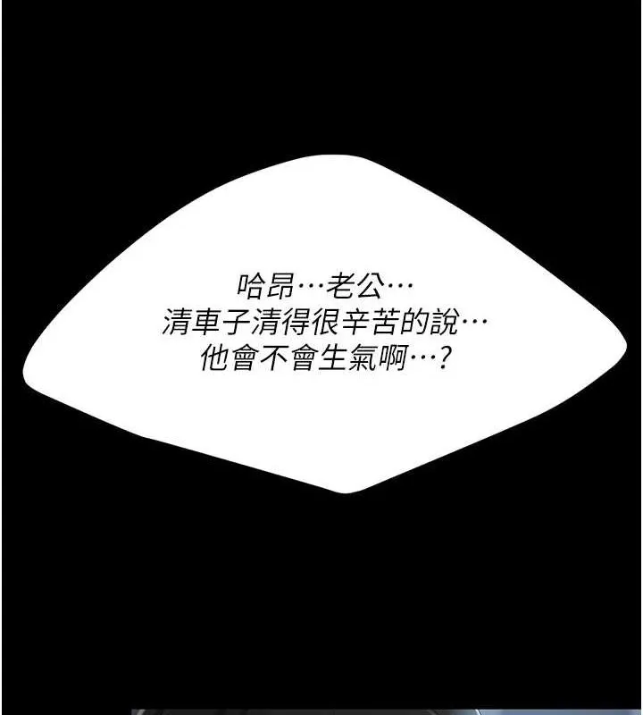 復仇母女丼-第100話-新車避震測試 - 图片 170