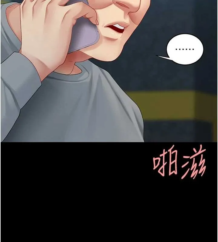 復仇母女丼-第100話-新車避震測試 - 图片 181