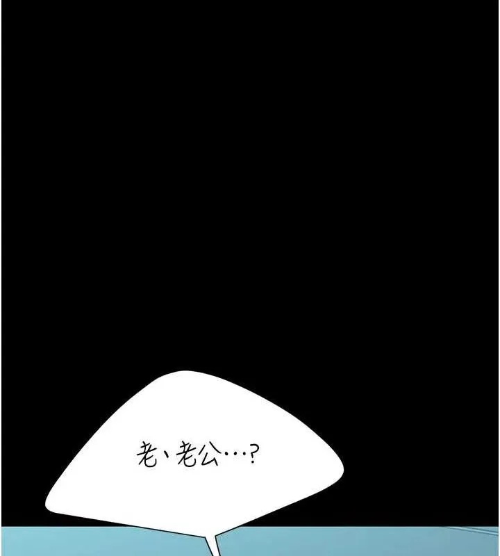 復仇母女丼-第100話-新車避震測試 - 图片 182