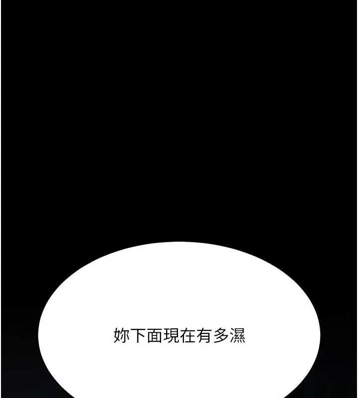復仇母女丼-第100話-新車避震測試 - 图片 189