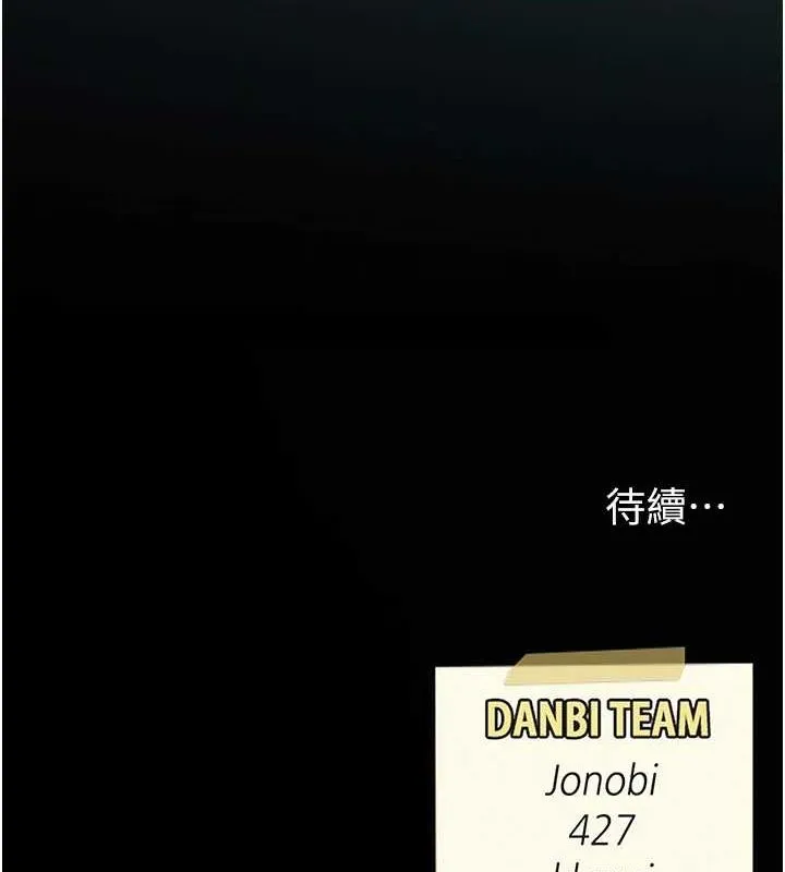 復仇母女丼-第100話-新車避震測試 - 图片 195