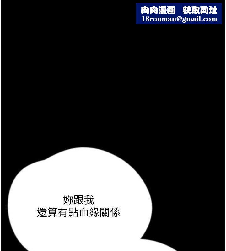 养父的女儿们第79話-米雪兒的真正身世