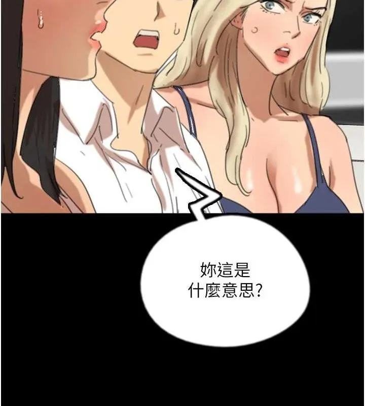 养父的女儿们-第79話-米雪兒的真正身世 - 图片 10