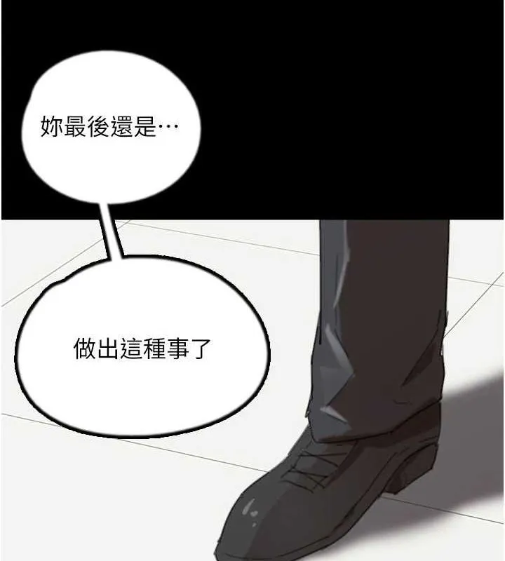 養父的女兒們第79話-米雪兒的真正身世