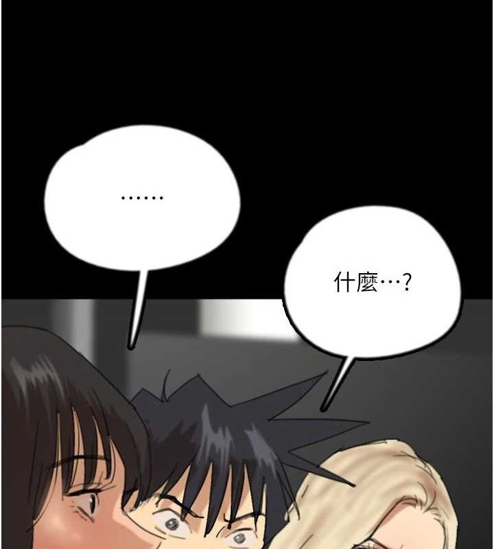 養父的女兒們第79話-米雪兒的真正身世