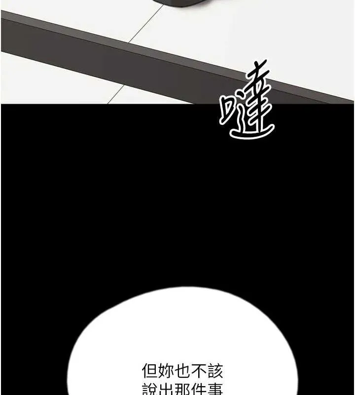 养父的女儿们-第79話-米雪兒的真正身世 - 图片 12