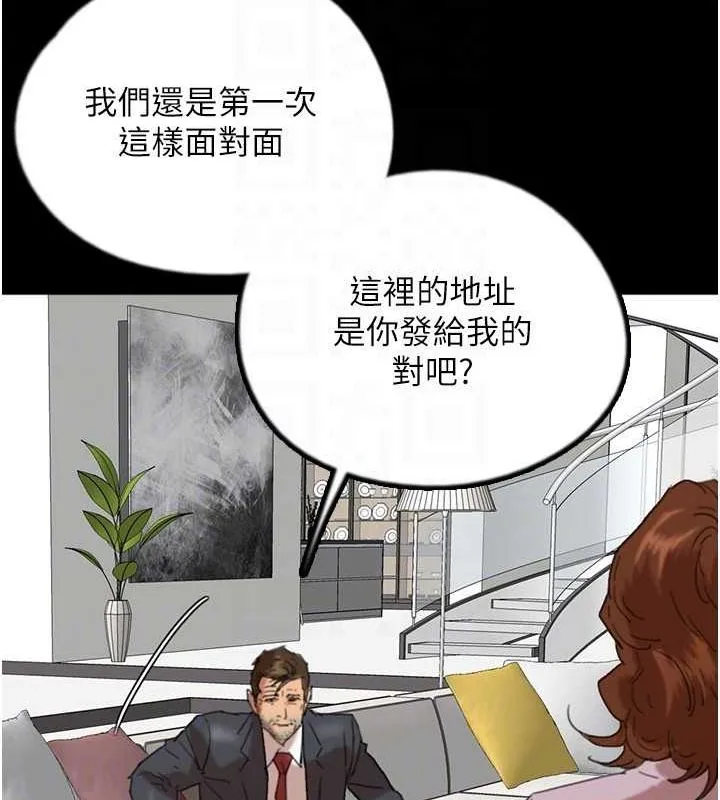 养父的女儿们-第79話-米雪兒的真正身世 - 图片 25