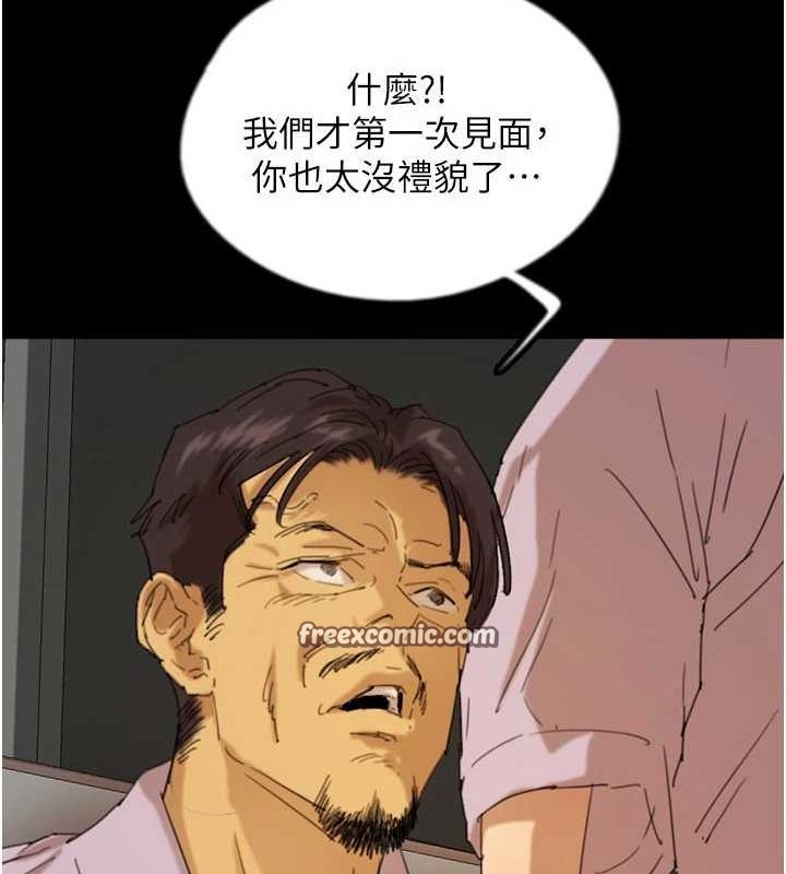 养父的女儿们第79話-米雪兒的真正身世