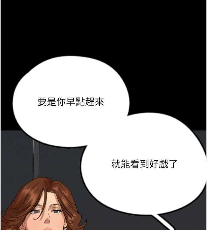養父的女兒們第79話-米雪兒的真正身世