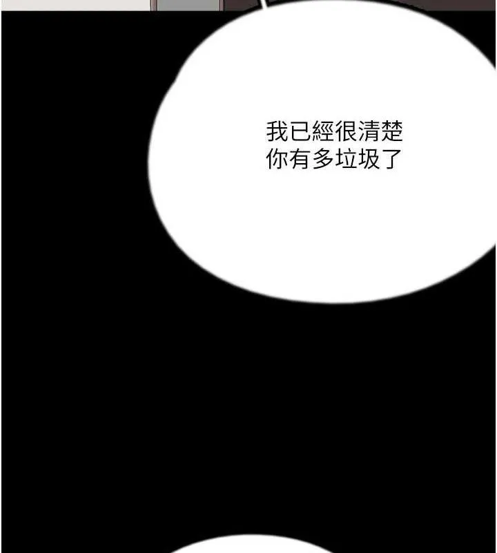 养父的女儿们-第79話-米雪兒的真正身世 - 图片 31