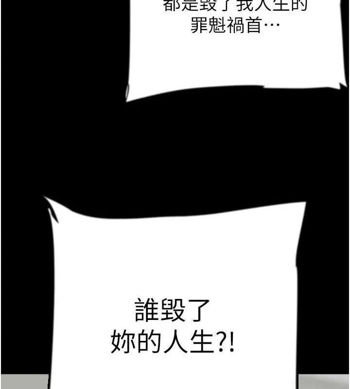 养父的女儿们-第79話-米雪兒的真正身世 - 图片 50