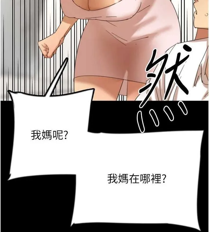 养父的女儿们-第79話-米雪兒的真正身世 - 图片 52