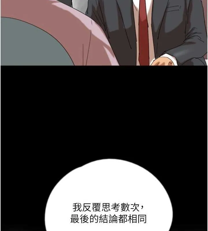 养父的女儿们-第79話-米雪兒的真正身世 - 图片 66