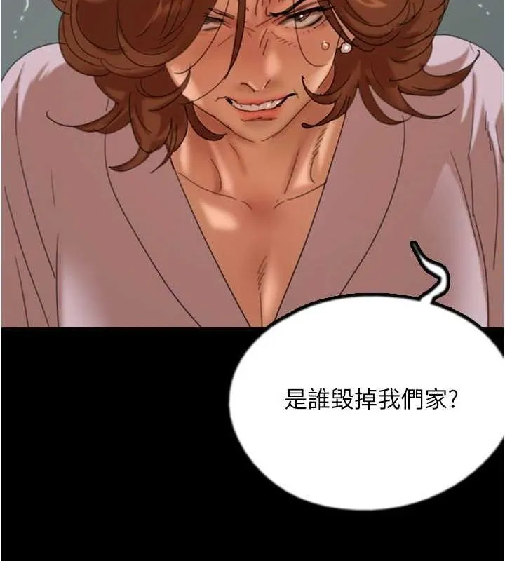 养父的女儿们-第79話-米雪兒的真正身世 - 图片 69