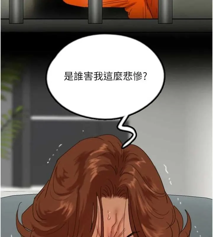 養父的女兒們第79話-米雪兒的真正身世