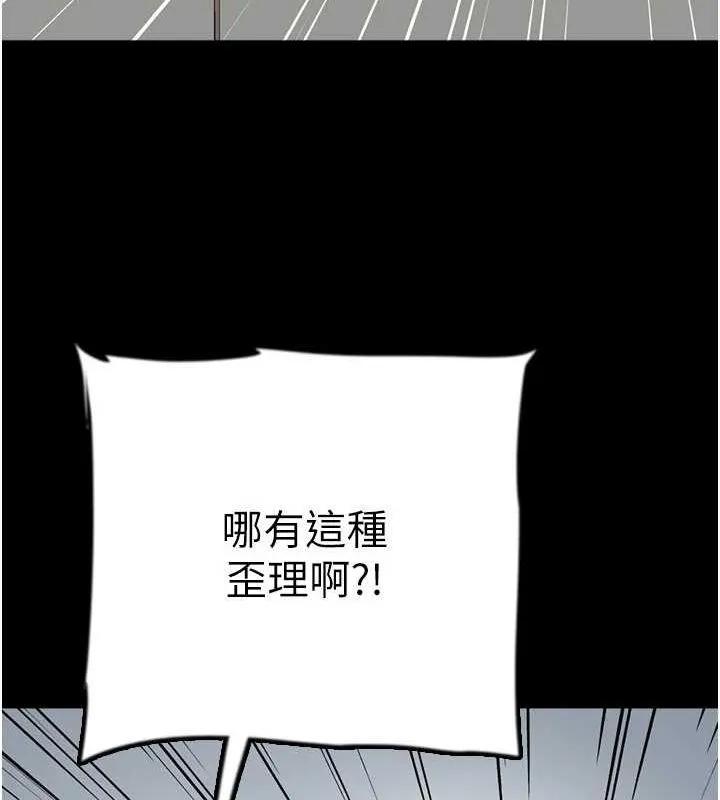 养父的女儿们-第79話-米雪兒的真正身世 - 图片 72