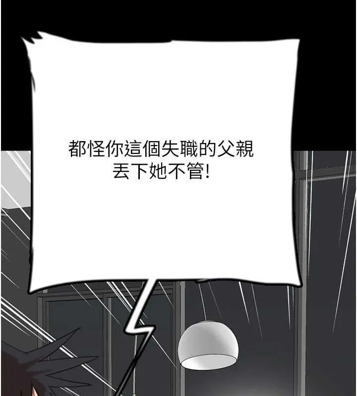 养父的女儿们-第79話-米雪兒的真正身世 - 图片 70