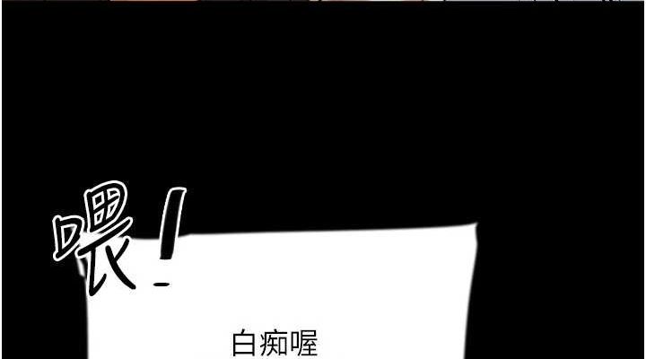 养父的女儿们第79話-米雪兒的真正身世